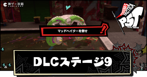 DLC第9回_アイキャッチ