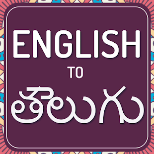 Telugu input tools download