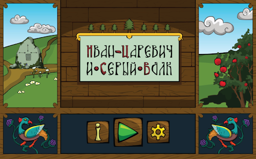 Android application Ivan Tsarevich &amp; the Grey Wolf screenshort