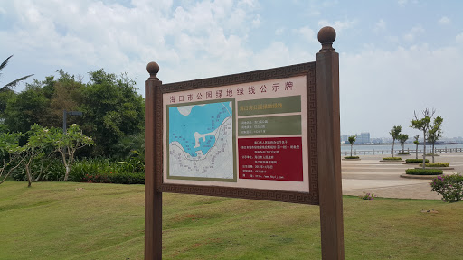 海口绿地公示牌(Bay Park)