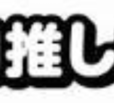 「30日推しチャレンジ」のメインビジュアル