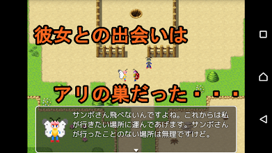 飛べない虫 Google Play のアプリ