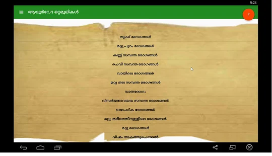   Ayurveda Ottamoolikal Malayala- screenshot thumbnail   