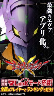 How to install CRヱヴァⅩ 1.0.1 unlimited apk for bluestacks