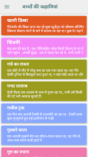 Dadi ki khaniya - Free story(圖1)-速報App