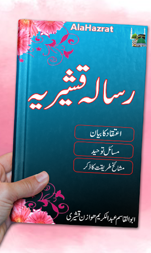 Risala Qasheria Islamic Book