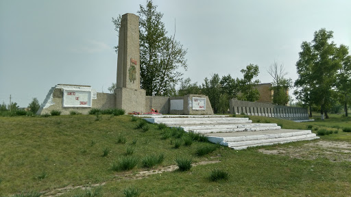 Мемориал Памяти ВОВ.