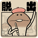 なめよん 〜なめこの 脱出ゲーム 〜 1.0.2 APK Download