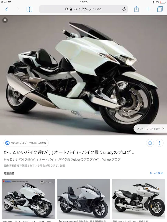 「バイクを買いたい」のメインビジュアル