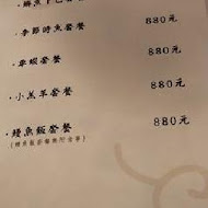 宸料理頂級日式料理