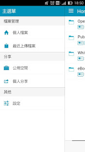 SecuShare 分享管理系統(圖2)-速報App