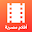 أفلام مصرية - شاهد أفلامك المفضلة مجانا Download on Windows