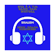 Download Rádio Judaica Portuguesa For PC Windows and Mac 1.0