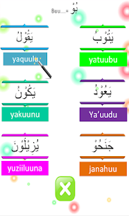 belajar mengaji cepat(圖4)-速報App