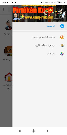 كتب كردية pirtûkên kurdî