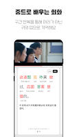 오색중국어 - 일대일 피드백, 회화, 동영상 강의 Screenshot