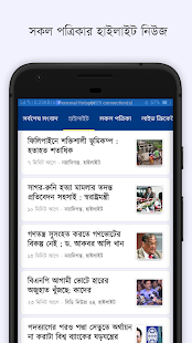 How to mod BD Newspapers & Breaking News 1.03 apk for laptop