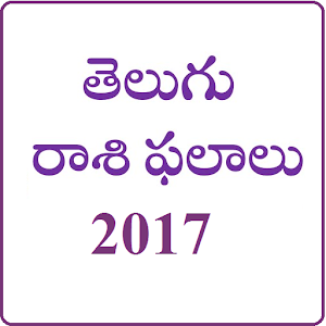 Download Rasiphalalu 2017 New For PC Windows and Mac