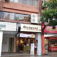 彼得好咖啡 peter better cafe(民生雙連門市)