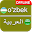 Arabic to Uzbek Dictionary Offline Download on Windows