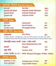 Mayuresh Dinning Hall menu 3