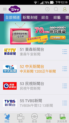 免費下載娛樂APP|LiTV線上影視-看電視追劇神器 app開箱文|APP開箱王