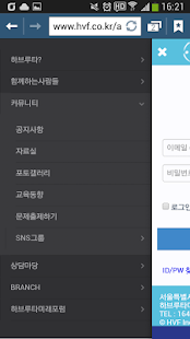 How to install 하브루타 HAVRUTA חַבְרוּתָא 1.1 apk for android