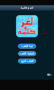 How to mod لغز و كلمة 1.0.0 unlimited apk for bluestacks