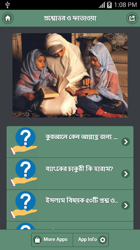 ফতয়া