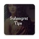 Download सुहागरात के टिप्स Suhaagraat For PC Windows and Mac 1.0