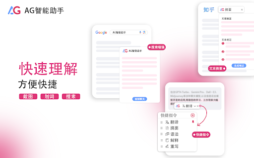 AG智能助手-GPT聊天，绘图，Vision，联网