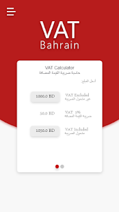 GCC VAT(圖7)-速報App
