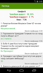 Маҷмӯаи тестҳо - náhled