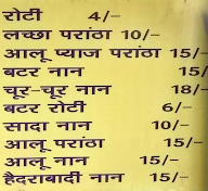 Vijay Vaishno Dhaba menu 7