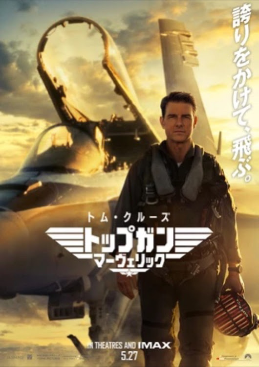 youさんが投稿したTOP GUN / MAVERICK・TOP GUN・MAVERICKに関するカスタム事例の投稿画像1枚目
