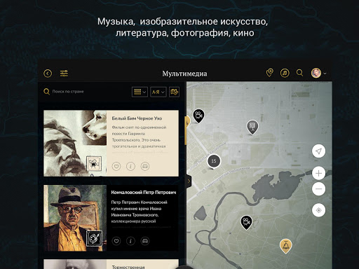 Дороги России