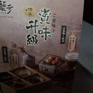 藝奇和牛岩板燒 日本料理(台北衡陽店)