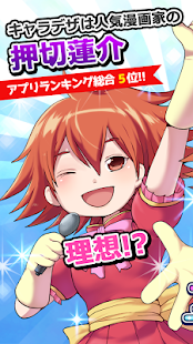 アイドルの姫　-わたしの青春マテリアル-(圖1)-速報App
