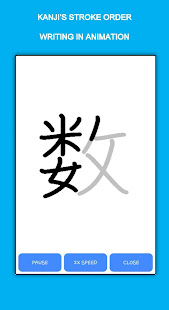 Japanese English Dictionary(圖8)-速報App