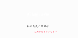 リクエスト「오빠と愛してるゲーム」