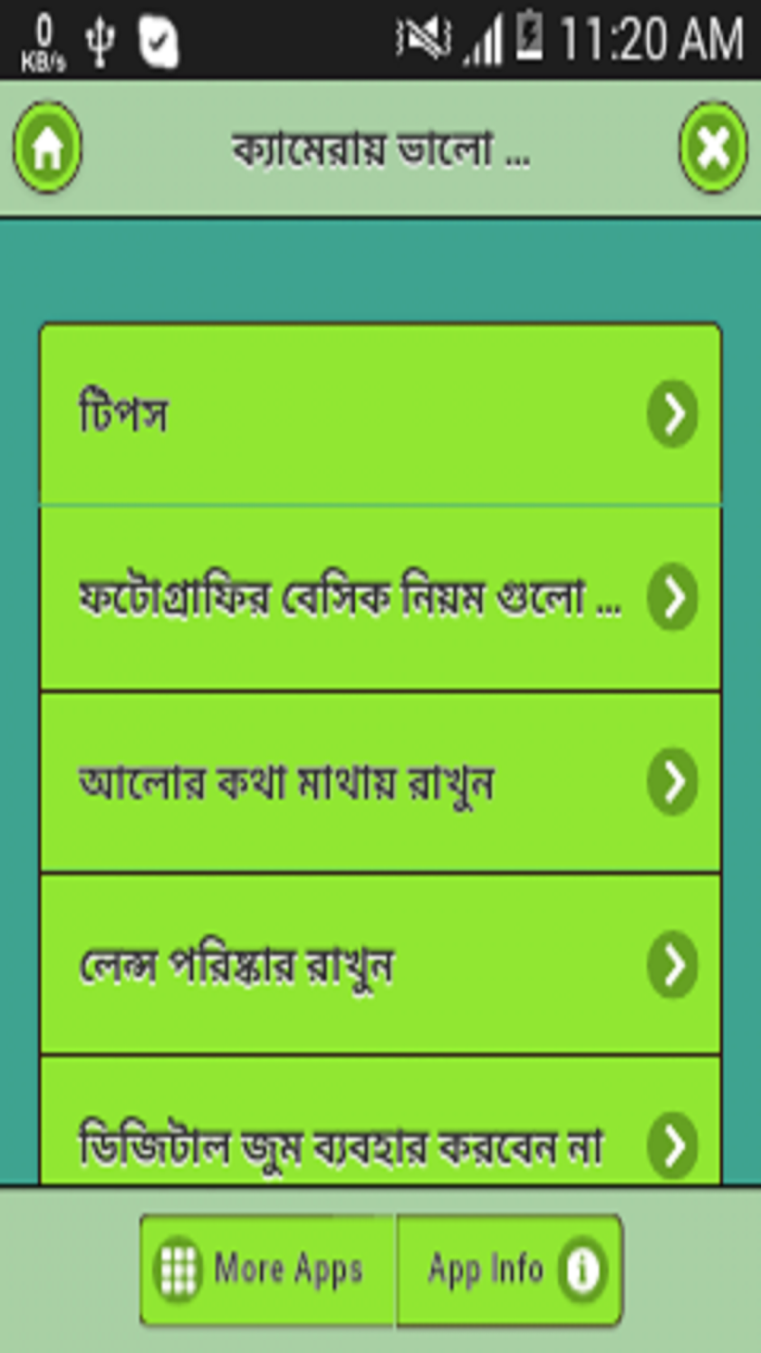 ক্যামেরায় ভালো ছবি তোলার টিপস Screen 1