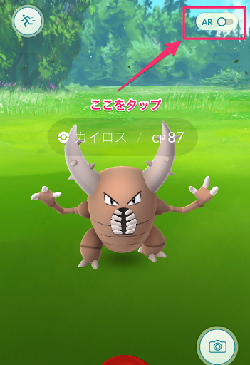 ポケモンgo 背景をゲーム画面からarモードに切り替える方法