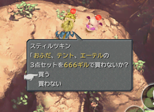 FF9＿コンデヤ・パタ山道のスティルツキン