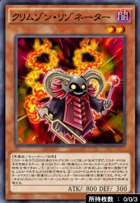 デュエルリンクス 無課金リゾネーターデッキのレシピと回し方 遊戯王デュエルリンクス攻略 神ゲー攻略