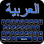 Cover Image of Download Arabic Keyboard 1.14 APK