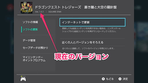 製品版の更新