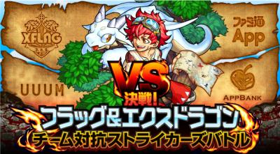 モンスト キーナンバー報酬と参加方法 対象クエスト モンスト攻略wiki