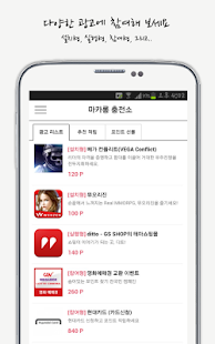 Download 마카롱 - 1000포인트부터 환급 APK