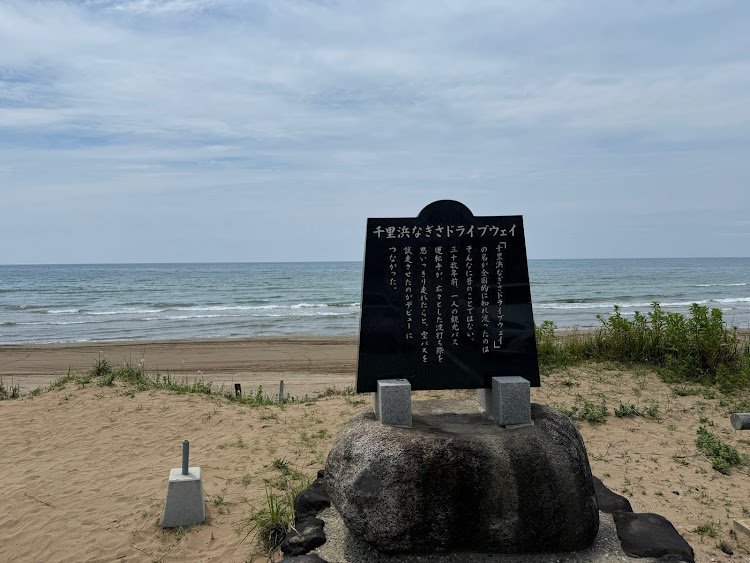 カローラツーリングの能登島・千里浜なぎさドライブウェイ・片山津温泉・芦原温泉・海と愛車に関するカスタム事例の投稿画像8枚目