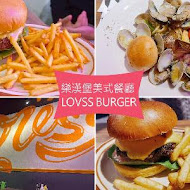 樂漢堡 美式餐廳 LOVSS BURGER